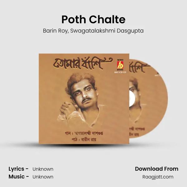 Poth Chalte - Barin Roy album cover 