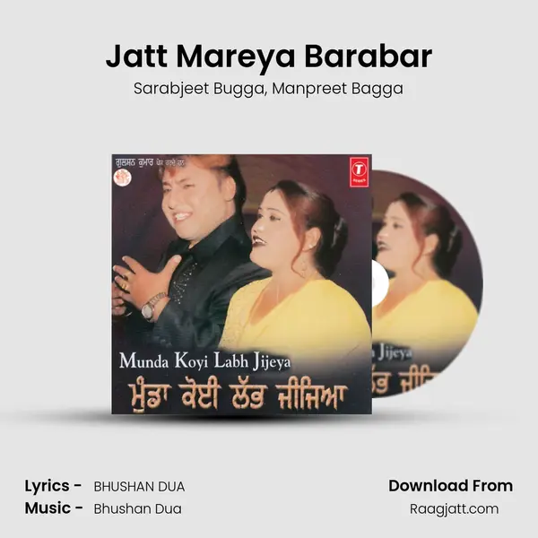 Jatt Mareya Barabar mp3 song