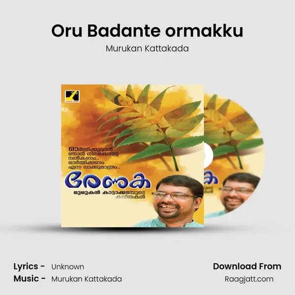 Oru Badante ormakku mp3 song