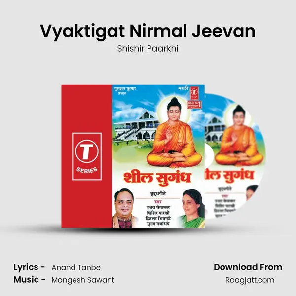 Vyaktigat Nirmal Jeevan mp3 song