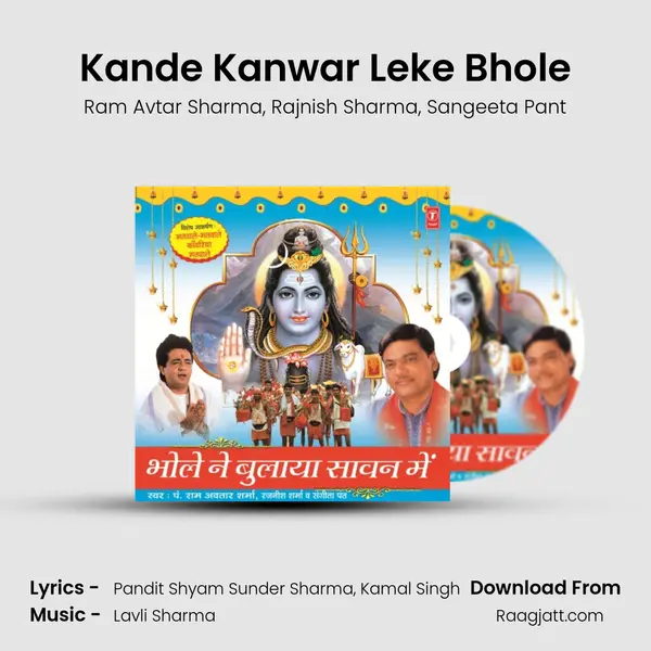 Kande Kanwar Leke Bhole mp3 song