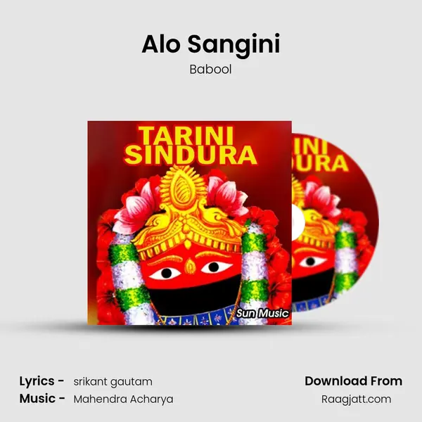 Alo Sangini mp3 song