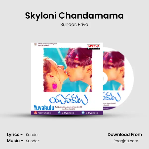 Skyloni Chandamama - Sundar album cover 