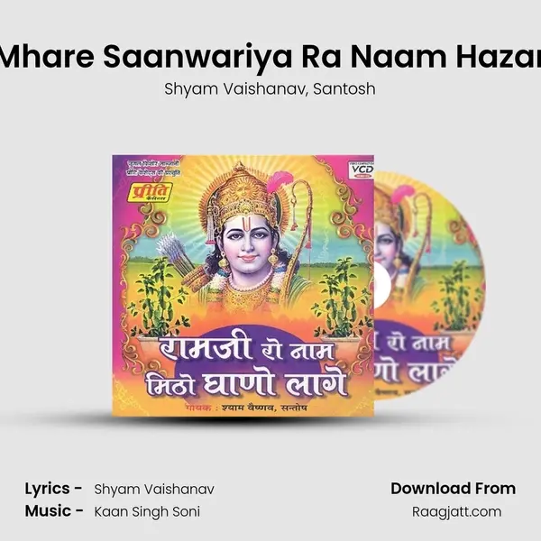 Mhare Saanwariya Ra Naam Hazar mp3 song