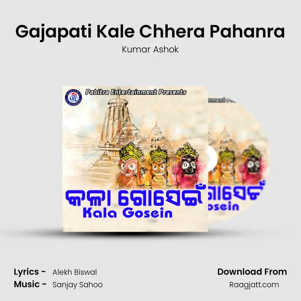 Gajapati Kale Chhera Pahanra mp3 song