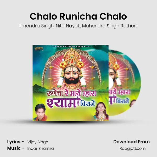 Chalo Runicha Chalo mp3 song