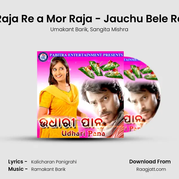 Raja Re a Mor Raja - Jauchu Bele Re - Umakant Barik album cover 