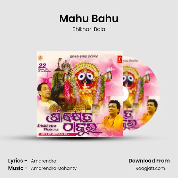 Mahu Bahu - Bhikhari Bala album cover 