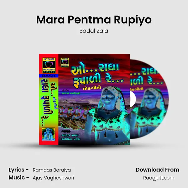 Mara Pentma Rupiyo mp3 song