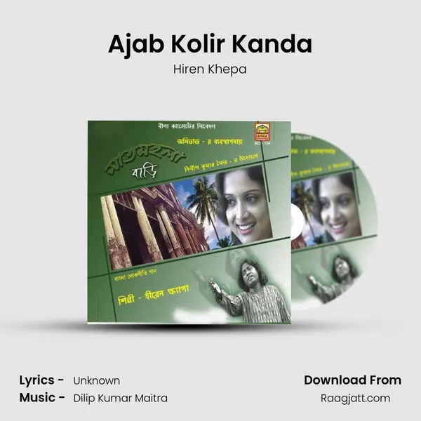 Ajab Kolir Kanda - Hiren Khepa album cover 