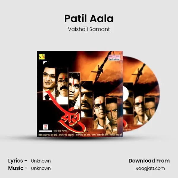 Patil Aala mp3 song