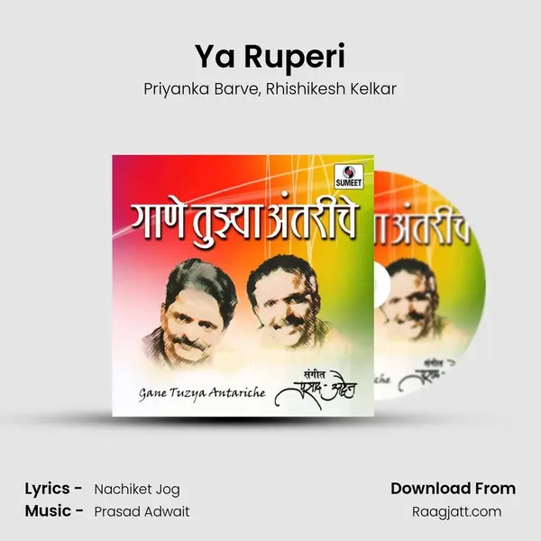 Ya Ruperi - Priyanka Barve album cover 