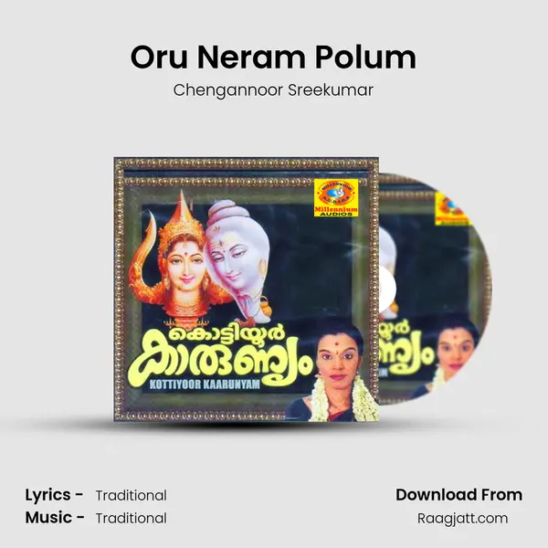 Oru Neram Polum - Chengannoor Sreekumar album cover 