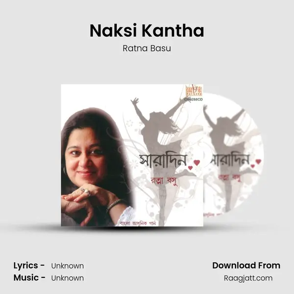 Naksi Kantha mp3 song