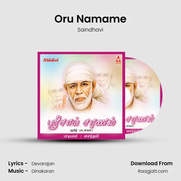 Oru Namame mp3 song