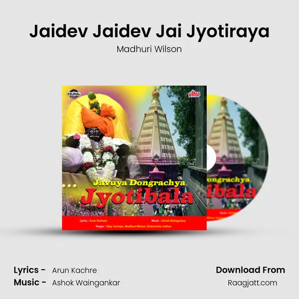 Jaidev Jaidev Jai Jyotiraya mp3 song