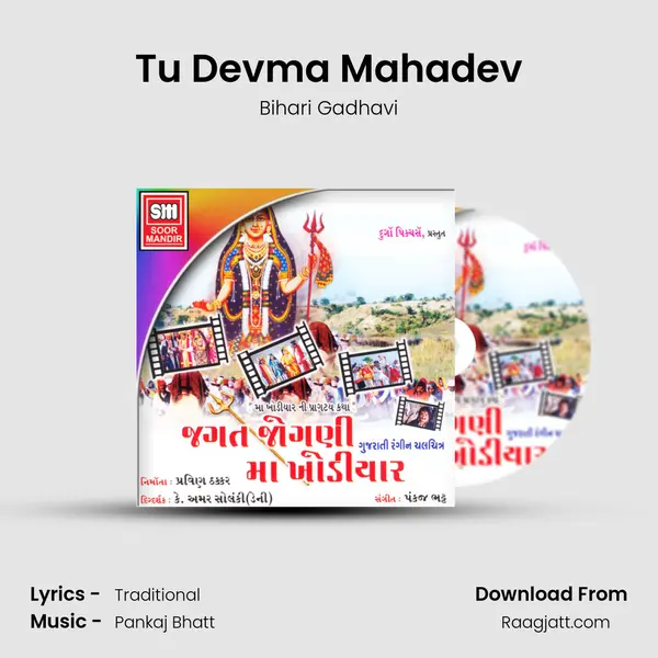 Tu Devma Mahadev mp3 song