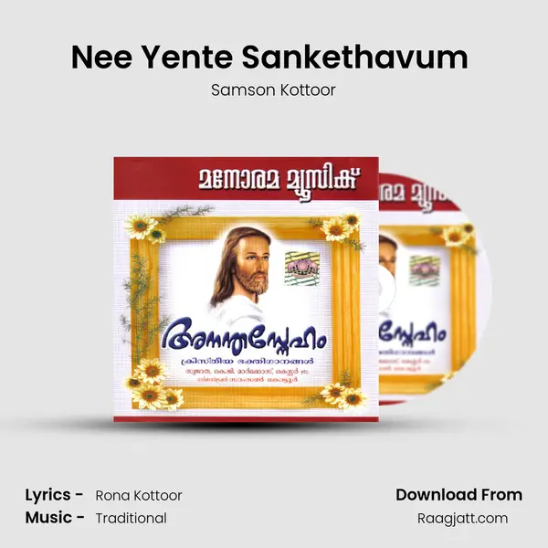 Nee Yente Sankethavum (Ananthasneham) mp3 song