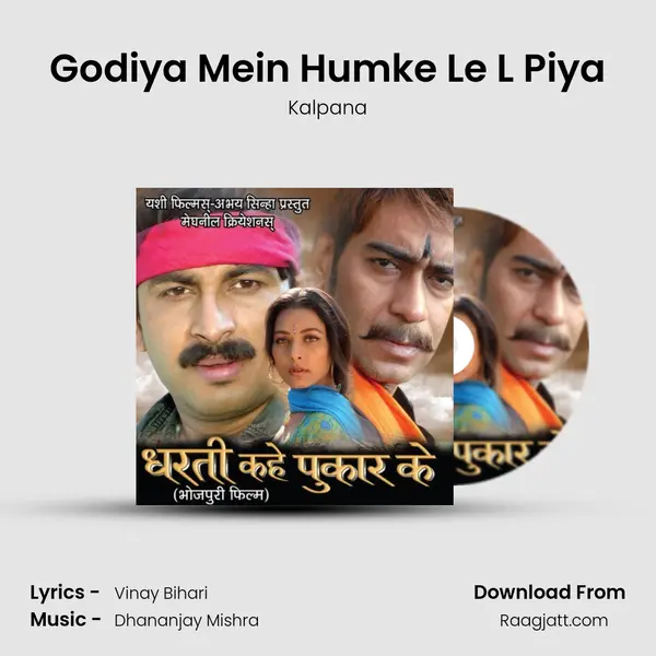 Godiya Mein Humke Le L Piya - Kalpana album cover 