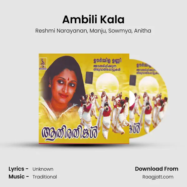 Ambili Kala mp3 song