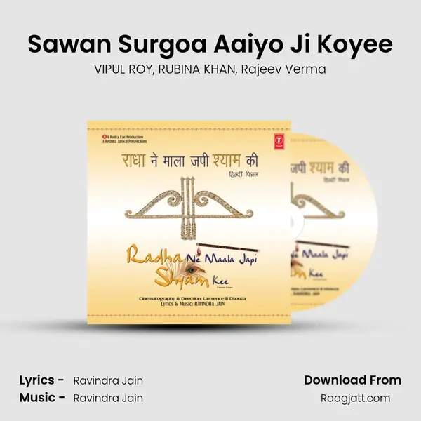 Sawan Surgoa Aaiyo Ji Koyee mp3 song