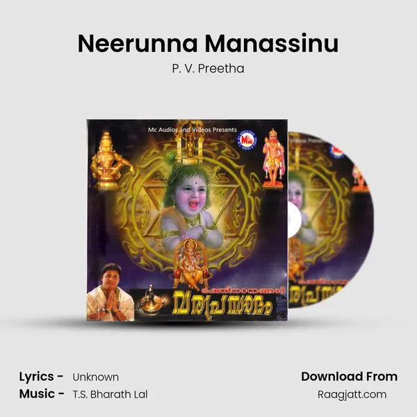 Neerunna Manassinu - P. V. Preetha album cover 