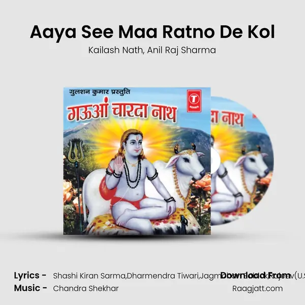 Aaya See Maa Ratno De Kol - Kailash Nath album cover 