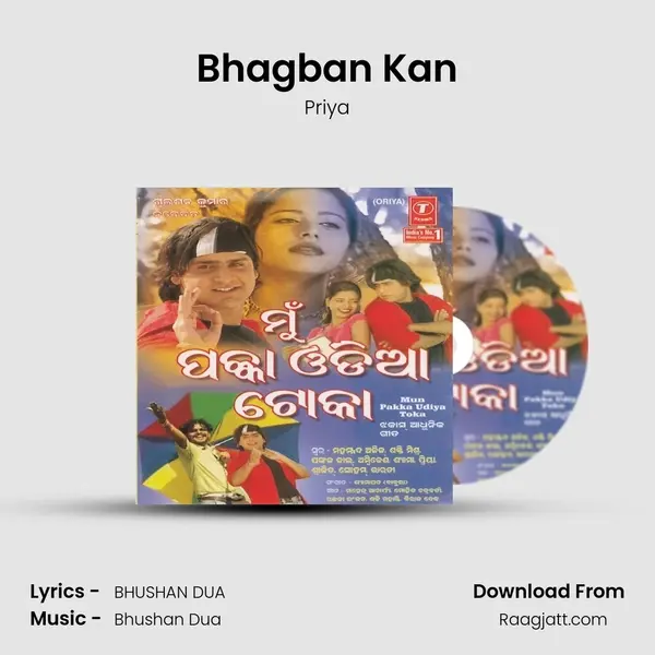 Bhagban Kan mp3 song