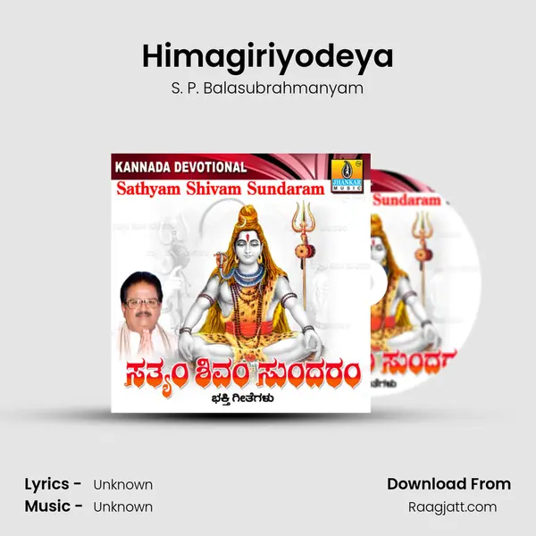 Himagiriyodeya - S. P. Balasubrahmanyam mp3 song