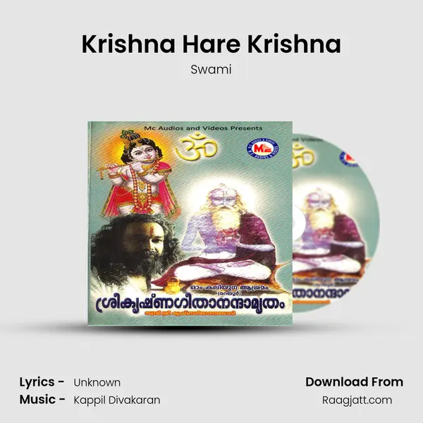 Krishna Hare Krishna - Swami mp3 song