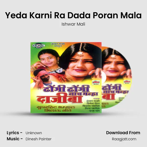 Yeda Karni Ra Dada Poran Mala - Ishwar Mali album cover 