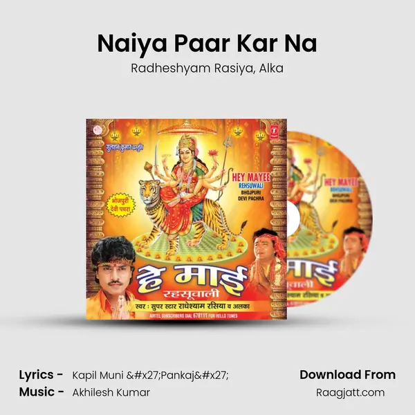 Naiya Paar Kar Na mp3 song