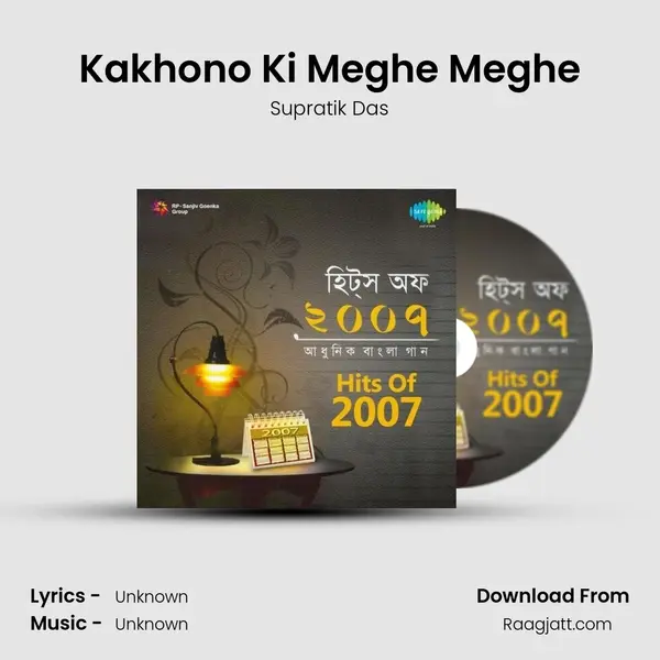 Kakhono Ki Meghe Meghe - Supratik Das album cover 