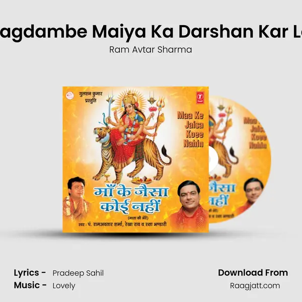 Jagdambe Maiya Ka Darshan Kar Lo - Ram Avtar Sharma album cover 