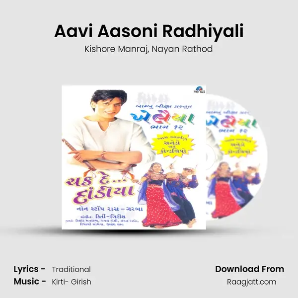 Aavi Aasoni Radhiyali - Kishore Manraj album cover 