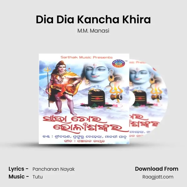 Dia Dia Kancha Khira - M.M. Manasi album cover 