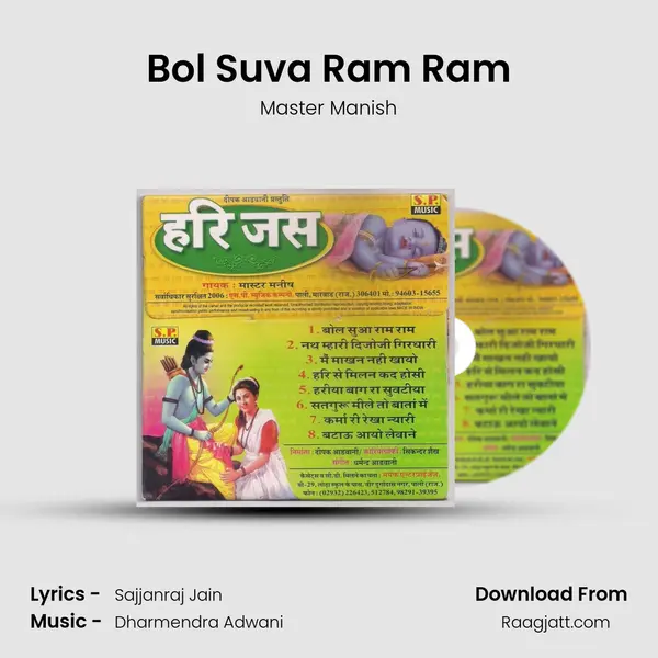 Bol Suva Ram Ram - Master Manish album cover 