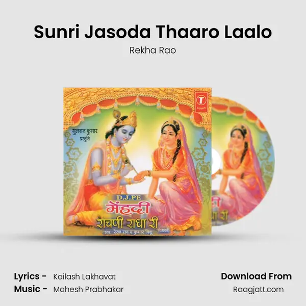 Sunri Jasoda Thaaro Laalo mp3 song