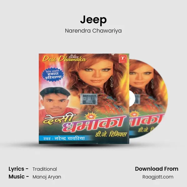 Jeep - Narendra Chawariya album cover 