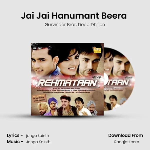 Jai Jai Hanumant Beera (Aarti Bala Ji Ki) mp3 song