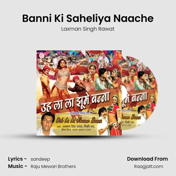 Banni Ki Saheliya Naache mp3 song