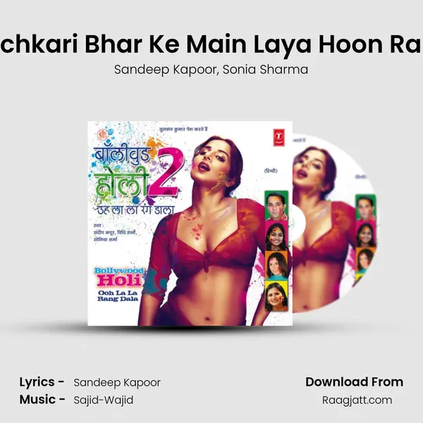 Pichkari Bhar Ke Main Laya Hoon Rani mp3 song