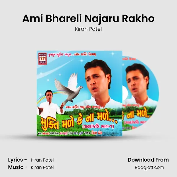 Ami Bhareli Najaru Rakho - Kiran Patel album cover 