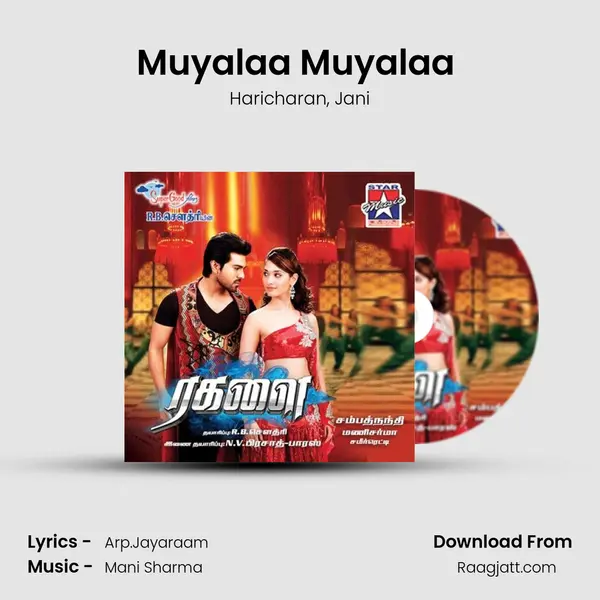 Muyalaa Muyalaa (Dilla Dilla) - Haricharan album cover 