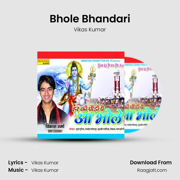 Bhole Bhandari mp3 song