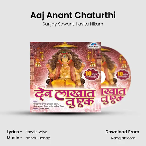 Aaj Anant Chaturthi mp3 song