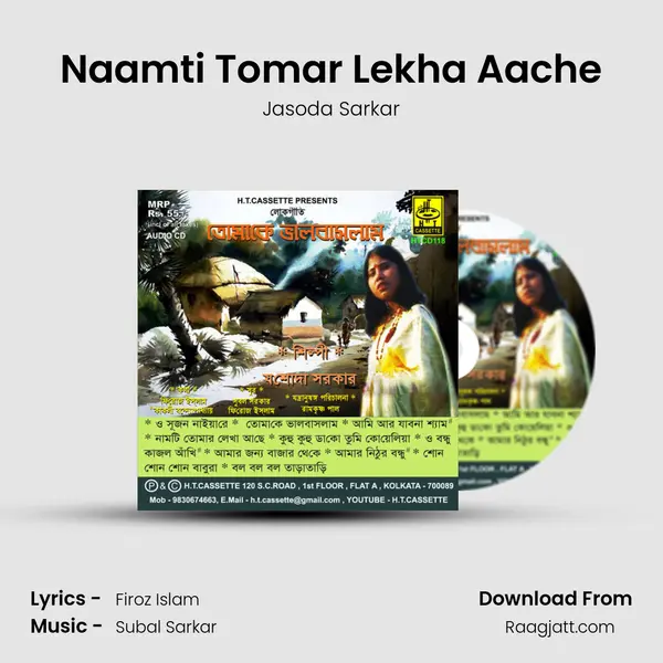 Naamti Tomar Lekha Aache - Jasoda Sarkar album cover 