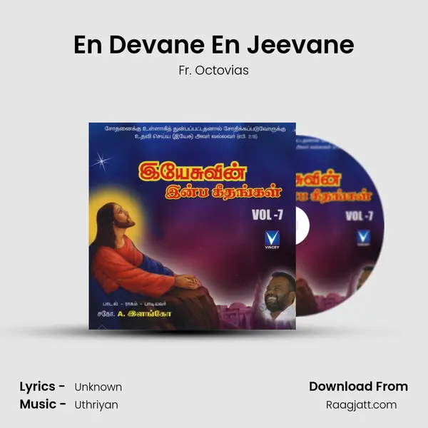 En Devane En Jeevane mp3 song