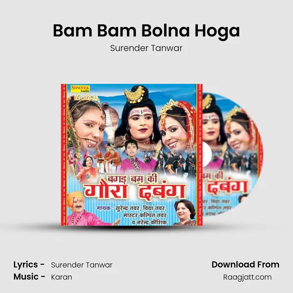 Bam Bam Bolna Hoga mp3 song