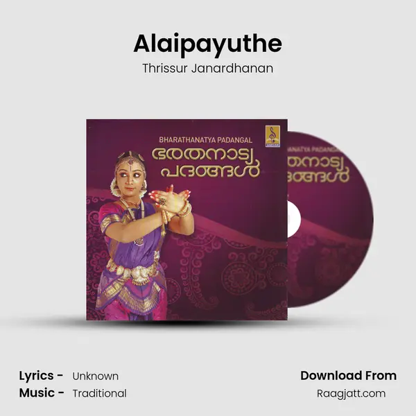 Alaipayuthe mp3 song